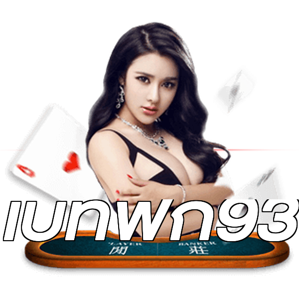 เบทฟิก93